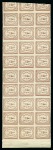 Stamp of Indian States » Alwar Group incl. 1877 1a brown mint block of 28 and  1a pale reddish brown mint block of 27
