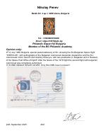 Stamp of Thematics Russia 1988 Shipka 88 space mission signed cover