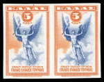 Stamp of Greece » Airmails Greece Airmail 1933 Aeroespresso set of 7 in mint imperforate pairs