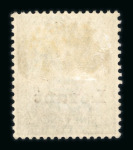 Stamp of British Levant  » Field Post Office in Salonica 1916 Salonica overprint set of eight fresh large part o.g.,