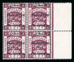 Stamp of Palestine and Holy Land Palestine 1920-21 Jerusalem II overprint blocks
