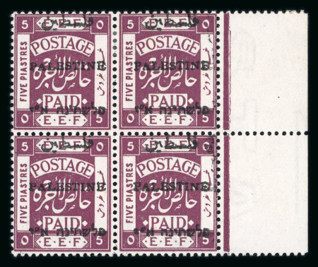 Stamp of Palestine and Holy Land Palestine 1920-21 Jerusalem II overprint blocks