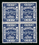 Stamp of Palestine and Holy Land Palestine 1920-21 Arabic 10mm long perf 14 1p silver overprint block of 4 large part o.g.