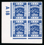 Stamp of Palestine and Holy Land Palestine collection on pages