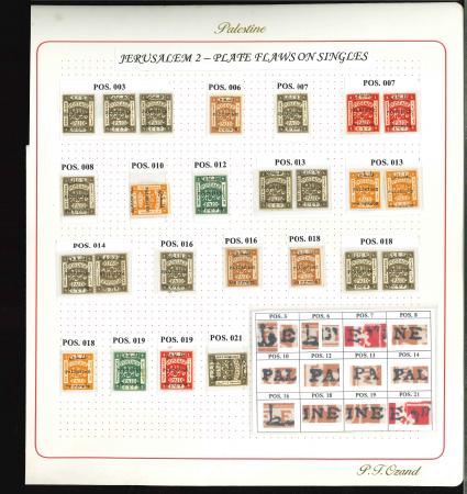 Stamp of Palestine and Holy Land Palestine 1920-21 Jerusalem 2 plate flaws collection