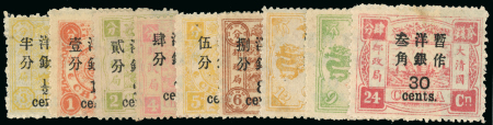 Stamp of China » Chinese Empire (1878-1949) » 1894 Dowager 1897 large figure surch 2½mm. spacing on Dowager (second