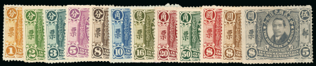 Stamp of China » Chinese Empire (1878-1949) » Chinese Republic 1912 Commemorating the revolution, Sun Yat-sen set