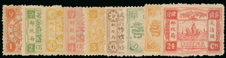 Stamp of China » Chinese Empire (1878-1949) » 1894 Dowager 1894 60th Birthday of Dowager Empress (first printing)