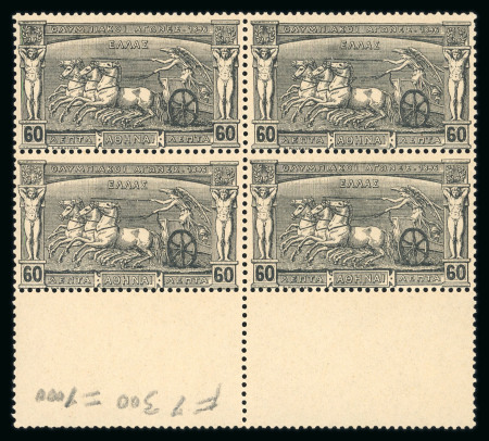 Stamp of Greece » 1896 Olympics » Stamps 1896 Olympics group of blocks of four
