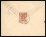 Stamp of Indian States » Morvi Morvi 1932 envelope sent registered from Morvi franked on the reverse with 1931 2a yellow-brown (perf. on all sides)
