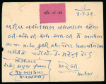 Stamp of Indian States » Morvi Morvi 1932 envelope sent registered from Morvi franked on the reverse with 1931 2a yellow-brown (perf. on all sides)