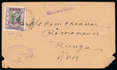Stamp of Indian States » Rajasthan 1950 Issue pair of covers/cards, with 1/4a on card