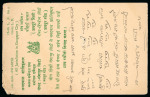 Stamp of Indian States » Rajasthan 1950 Issue pair of covers/cards, with 1/4a on card