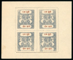 Stamp of Indian States » Bundi 1914-41 Sacred Cow specialised collection, all annotated