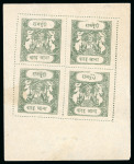 Stamp of Indian States » Bundi 1914-41 Sacred Cow specialised collection, all annotated