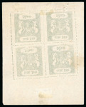 Stamp of Indian States » Bundi 1914-41 Sacred Cow specialised collection, all annotated