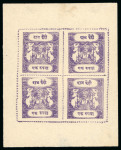 Stamp of Indian States » Bundi 1914-41 Sacred Cow specialised collection, all annotated