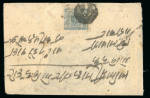 Stamp of Nepal Nepal 1886-1970s, group of postal history