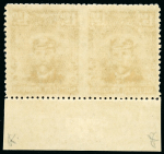 Stamp of Southern Rhodesia 1924-29 1½d. bistre-brown horizontal pair from the