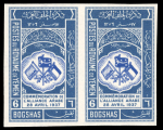 Stamp of Yemen » Kingdom (1926-48) 1939, Second anniversary of the alliance of Arab countries