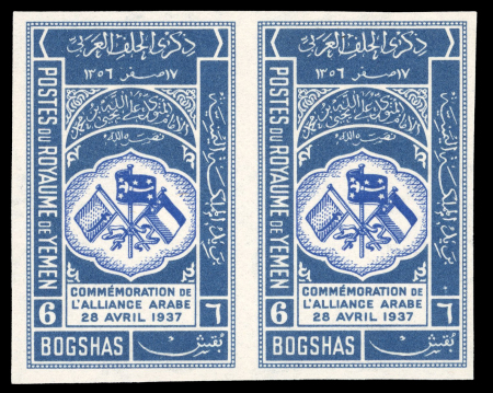 Stamp of Yemen » Kingdom (1926-48) 1939, Second anniversary of the alliance of Arab countries