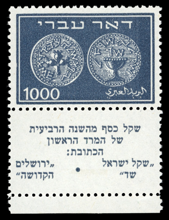 Stamp of Israel 1948 : "Doar Ivri" 1000m blue-black mint *, ligthly