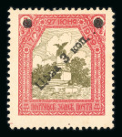 Stamp of Russia » Zemstvos Russia post Zemstvos : 1865-1918, in a binder fantastic