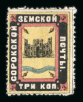 Stamp of Russia » Zemstvos Russia post Zemstvos : 1865-1918, in a binder fantastic