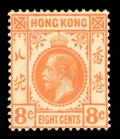 Stamp of Hong Kong 1921-37 wmk script CA 8c orange mint with inverted