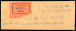 Stamp of Indian States » Bundi Bundi 1914-41, 4a bright apple-green, rouletted in colour, type E, tied on reverse of small neat native registered envelope
