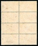 Stamp of Ireland » 1925 Narrow Date Overprints (T66-T68) 5s rose-red, spectacular mint and mint nh vertical block of eight, showing array of overprint errors including broken A, broken T and needle-eye accent, some gum soaks, attractive and rare showpiece multiple