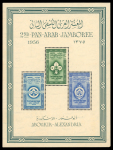 Stamp of Egypt » Commemoratives 1956, Second Arab Scout Jamboree, two miniature sheets,