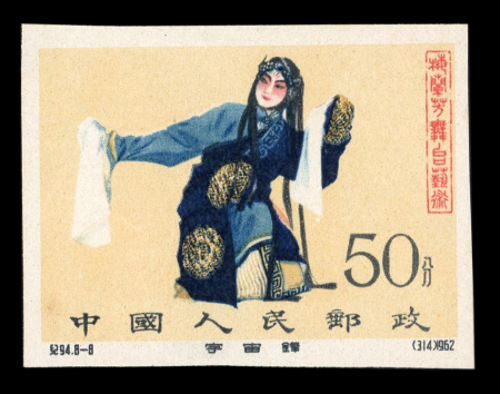 Stamp of China » People's Republic of China 1962, Stage Art of Mei Lan-Fang, imperforate set of 8 stamps