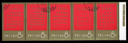 Stamp of China » People's Republic of China 1967, Chairman Mao Tse-Tung Thoughts, single stamp and two strips of 5.