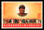 Stamp of China » People's Republic of China 1967, 18th Anniversary of the People's Republic, two stamps with CTO.