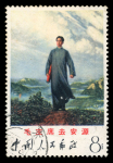 Stamp of China » People's Republic of China 1967-1968, 5 values all used with CTO postmarks. 