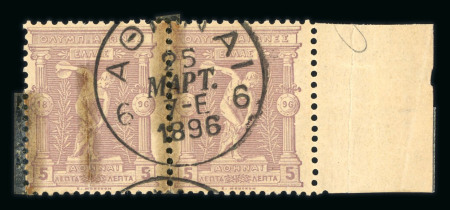 Stamp of Greece » 1896 Olympics » Usages during the Games Greece 1896 Olympics 1L, 2L and 5L first day cancels