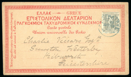 Stamp of Greece » 1896 Olympics » Covers Greece 1896 Olympic stamps used on postcards x 6