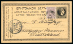 Stamp of Greece » 1896 Olympics » Covers 1896 Olympics, 5l Hermes Heads stationery uprated 