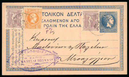 Stamp of Greece » 1896 Olympics » Covers Greece 1896 Olympics uprated stationery