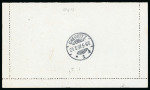 Stamp of Greece » 1896 Olympics » Covers Greece 1896 Olympics uprated stationery letter card
