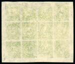 Stamp of Tibet » 1912 Issue - Stamps Tibet 1912 First Issue 1/6tr sheetlet