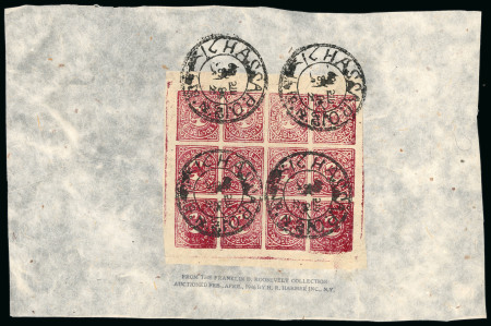 Stamp of Tibet » 1912 Issue - Stamps Tibet 1912 First Issue 2/3tr sheetlet used