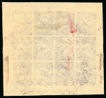 Stamp of Tibet » 1912 Issue - Stamps Tibet 1912 First Issue 1/2tr violet sheet unused