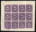 Stamp of Tibet » 1912 Issue - Stamps Tibet 1912 First Issue 1/2tr deep violet sheet unused