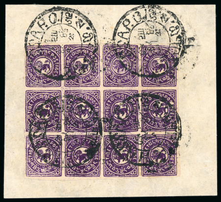 Stamp of Tibet » 1912 Issue - Stamps Tibet 1912 First Issue 1/2tr deep violet st used