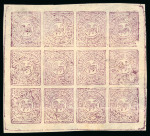 Stamp of Tibet » 1912 Issue - Stamps Tibet 1912 First Issue 1/2tr pale reddish purple sheet unused