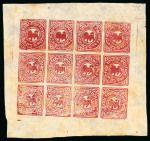 Stamp of Tibet » 1912 Issue - Stamps Tibet 1912 First Issue 2/3tr brownish-red sheet unused