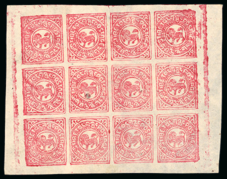 Stamp of Tibet » 1912 Issue - Stamps Tibet 1912 First Issue 2/3tr bright rose-pink sheet unused
