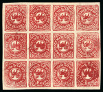 Stamp of Tibet » 1912 Issue - Stamps Tibet 1912 First Issue 2/3tr deep bright-lake sheet unused